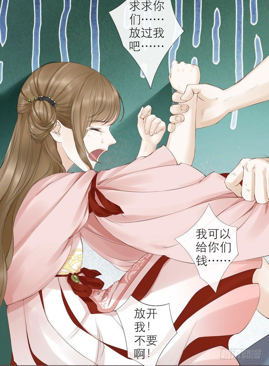 千帐灯韩漫全集-第7话 千灵之战无删减无遮挡章节图片 
