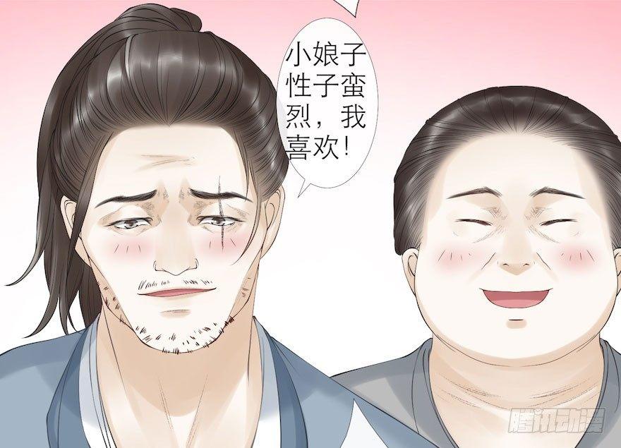 千帐灯韩漫全集-第7话 千灵之战无删减无遮挡章节图片 