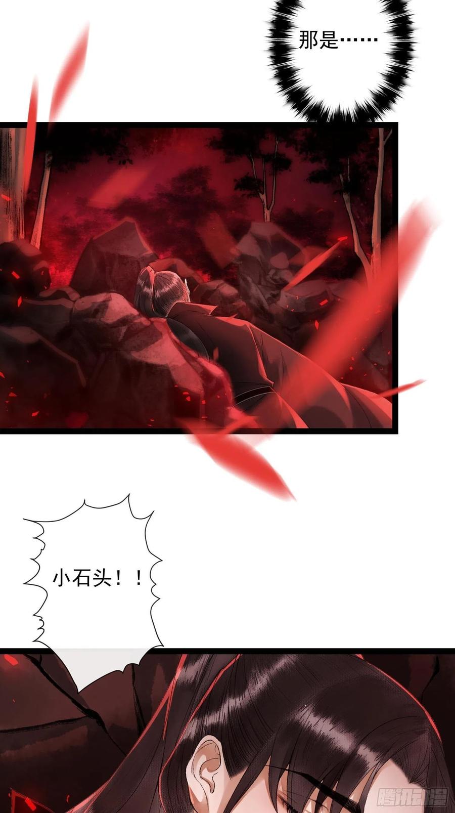 千帐灯韩漫全集-第74话 人间大乱无删减无遮挡章节图片 