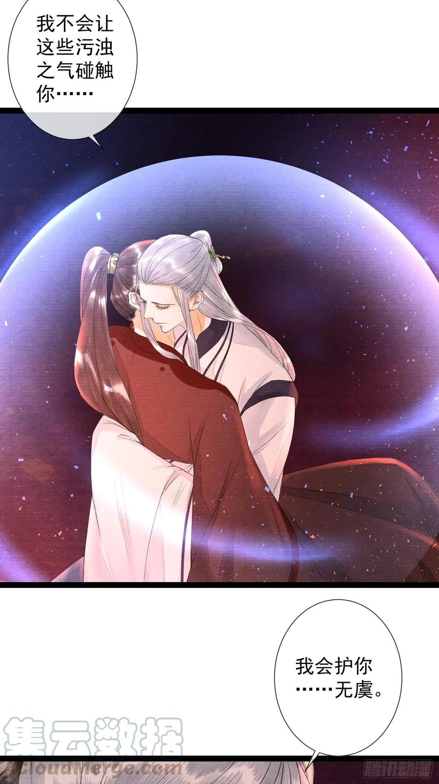 千帐灯韩漫全集-第74话 人间大乱无删减无遮挡章节图片 