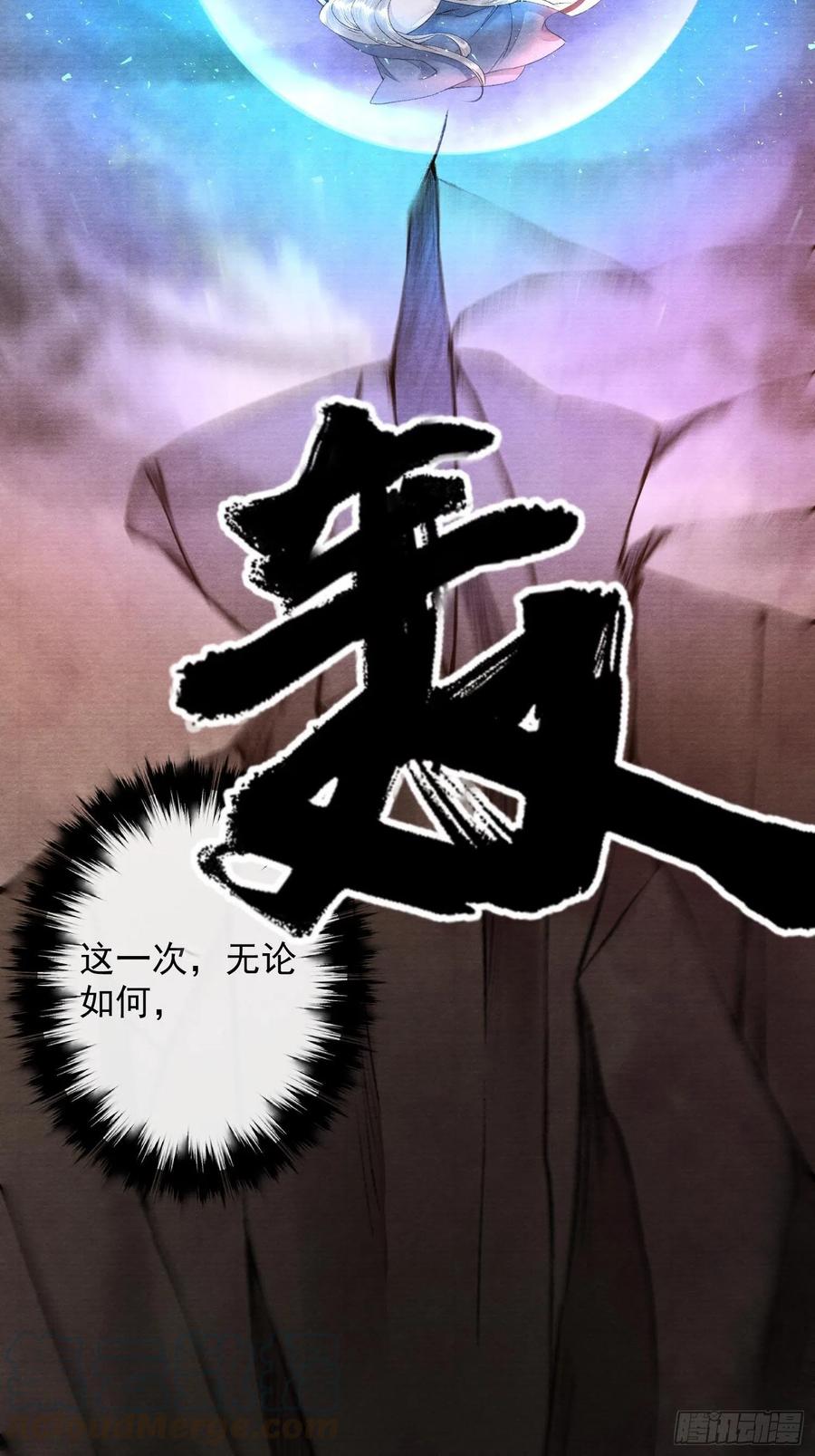 千帐灯韩漫全集-第74话 人间大乱无删减无遮挡章节图片 