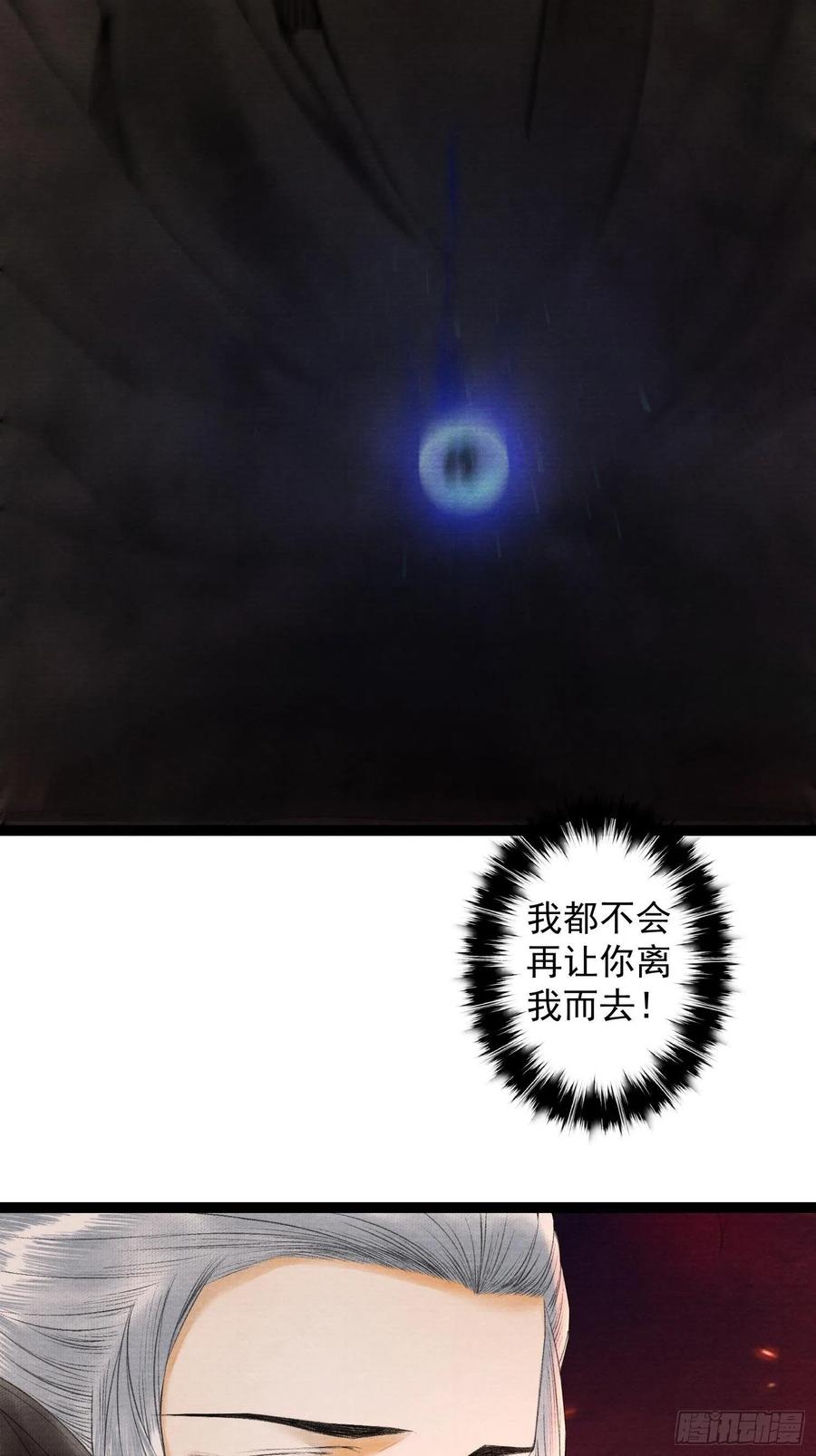 千帐灯韩漫全集-第74话 人间大乱无删减无遮挡章节图片 