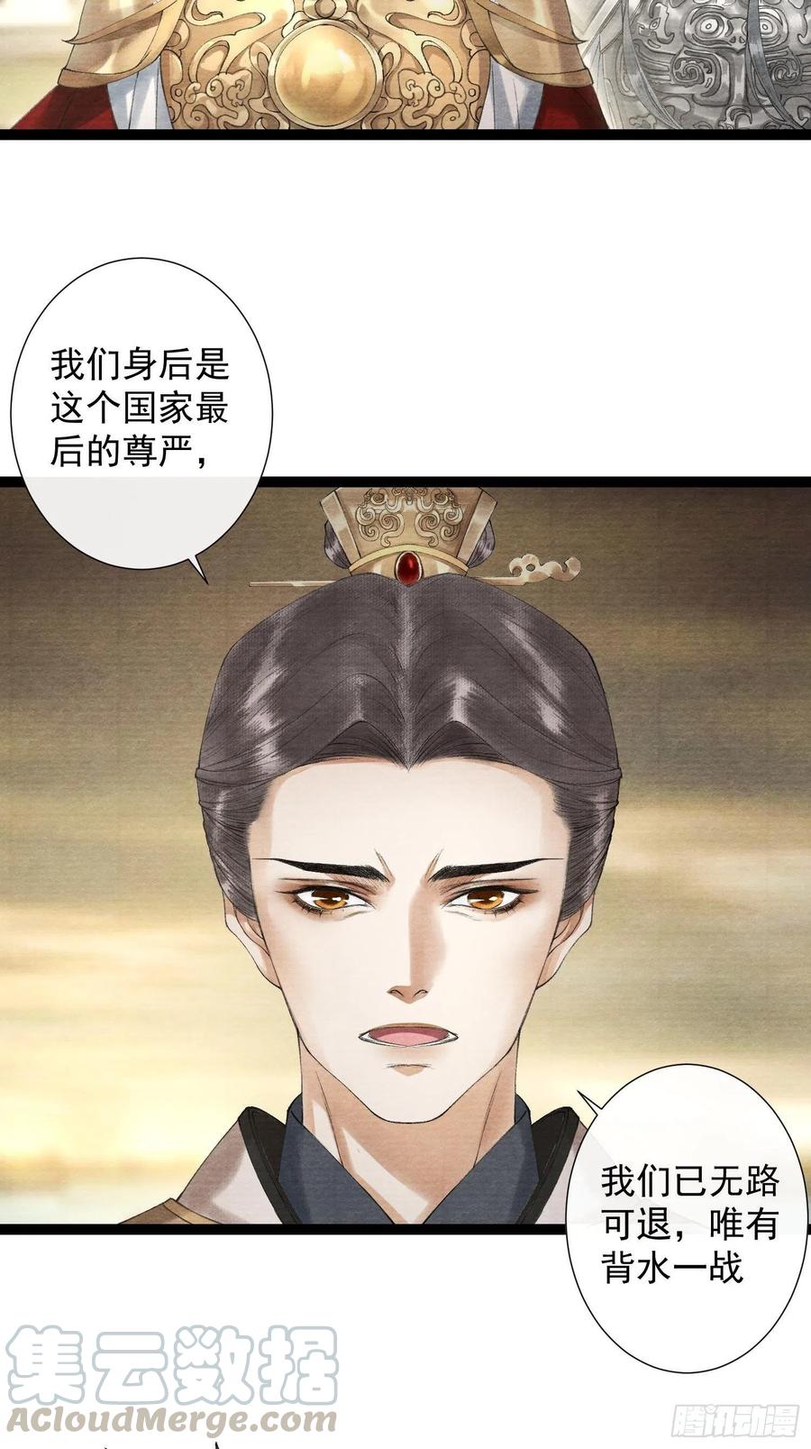 千帐灯韩漫全集-第74话 人间大乱无删减无遮挡章节图片 