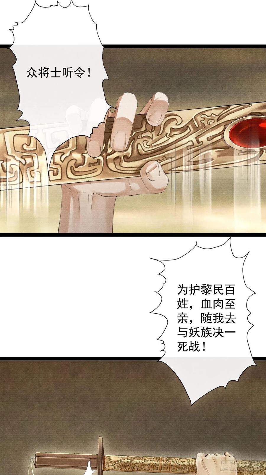 千帐灯韩漫全集-第74话 人间大乱无删减无遮挡章节图片 