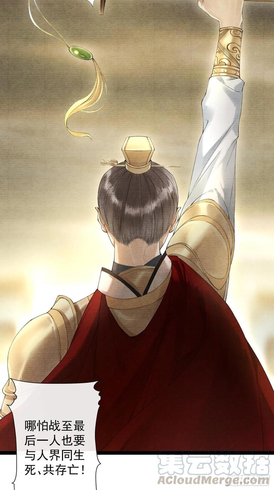 千帐灯韩漫全集-第74话 人间大乱无删减无遮挡章节图片 