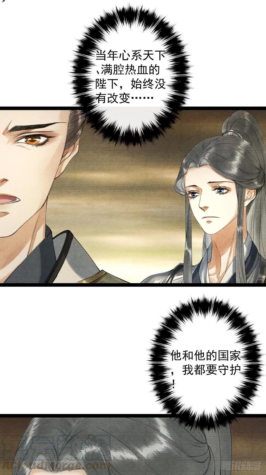 千帐灯韩漫全集-第74话 人间大乱无删减无遮挡章节图片 