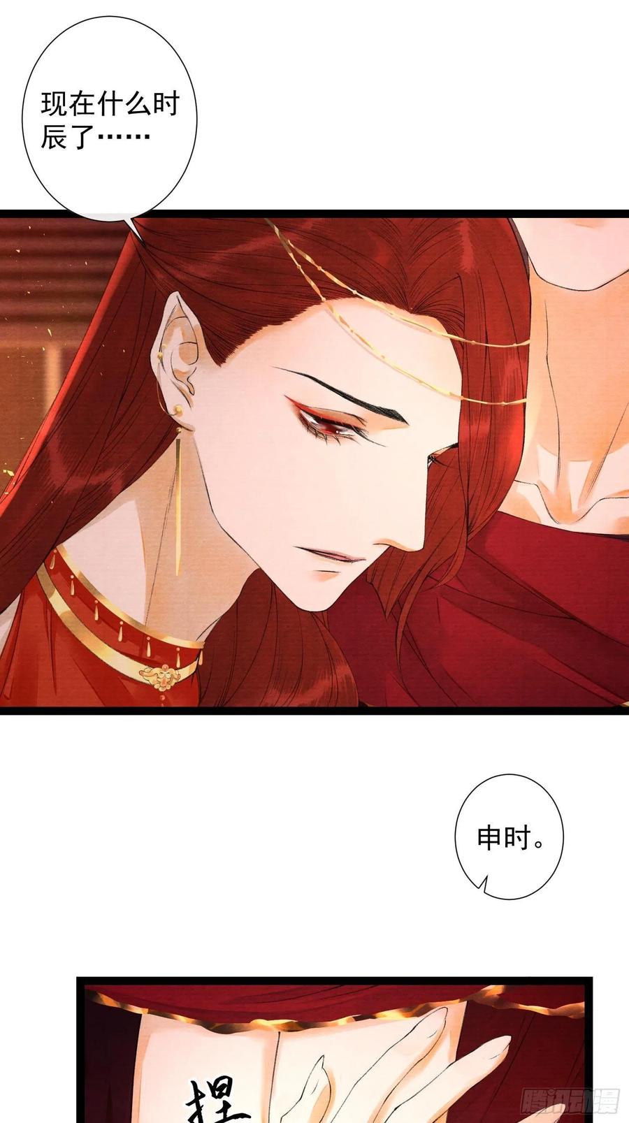 千帐灯韩漫全集-第74话 人间大乱无删减无遮挡章节图片 