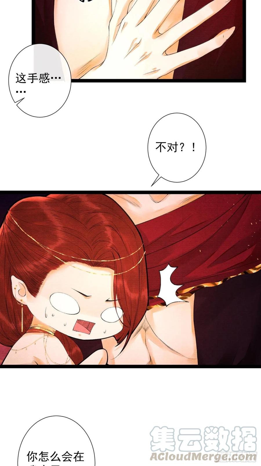 千帐灯韩漫全集-第74话 人间大乱无删减无遮挡章节图片 