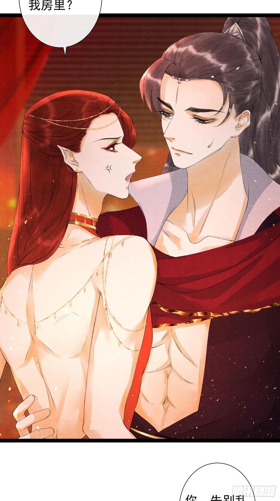 千帐灯韩漫全集-第74话 人间大乱无删减无遮挡章节图片 