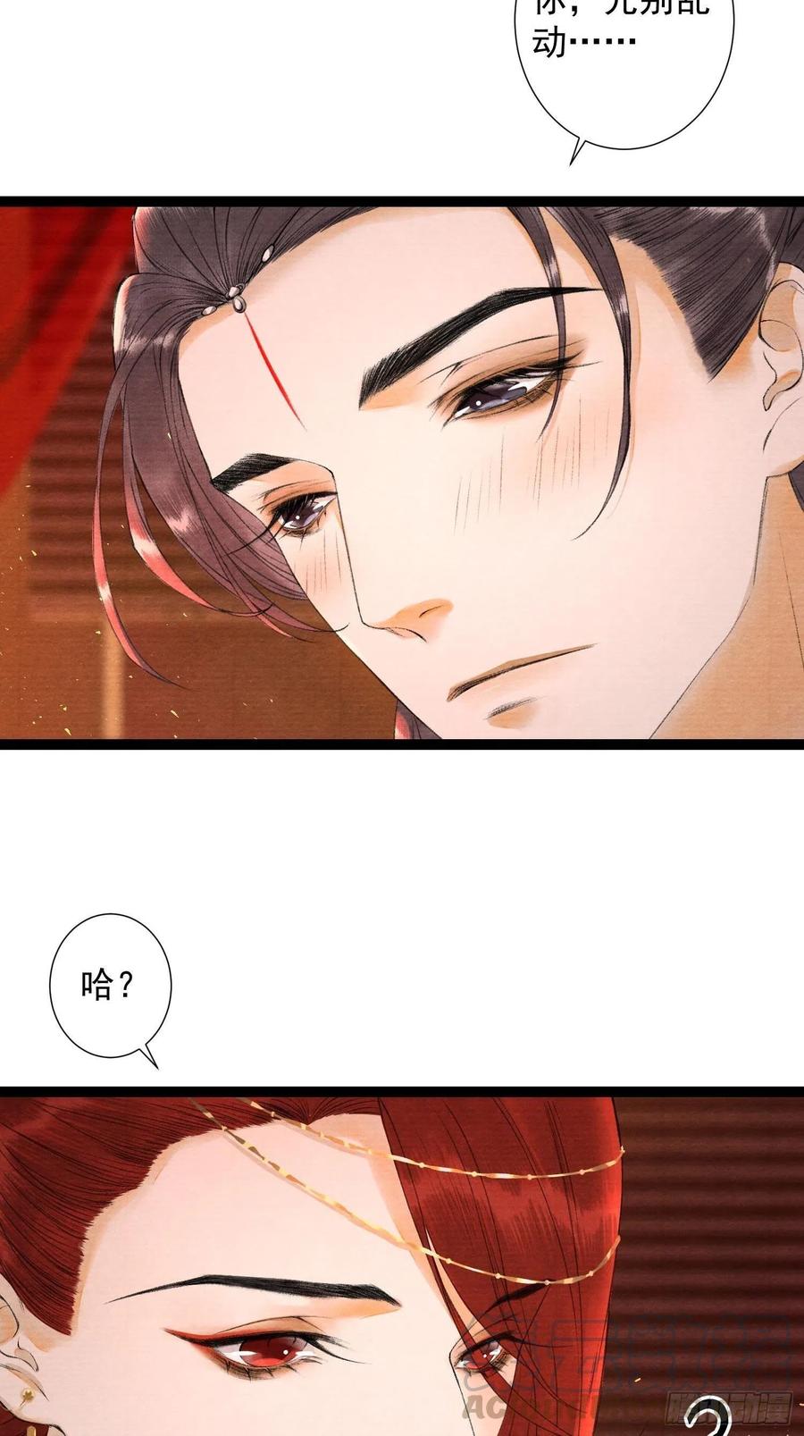 千帐灯韩漫全集-第74话 人间大乱无删减无遮挡章节图片 