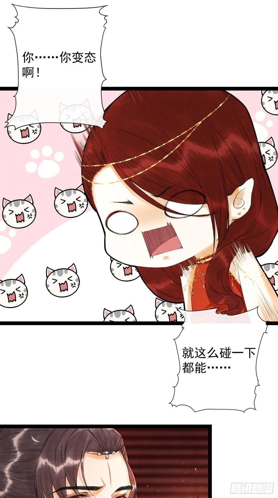 千帐灯韩漫全集-第74话 人间大乱无删减无遮挡章节图片 