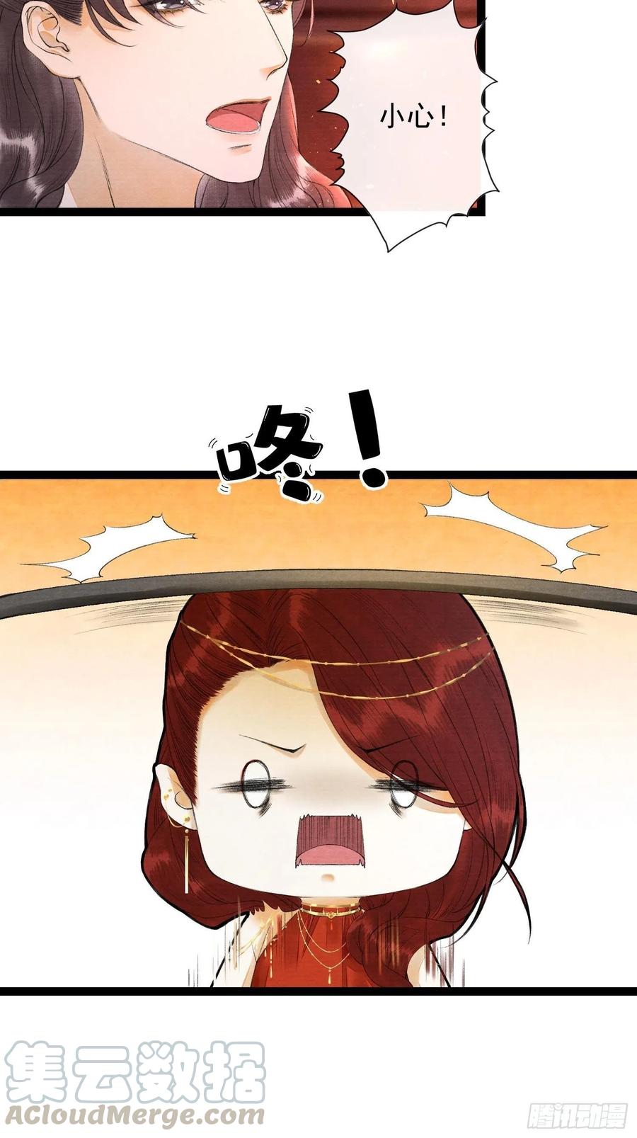 千帐灯韩漫全集-第74话 人间大乱无删减无遮挡章节图片 