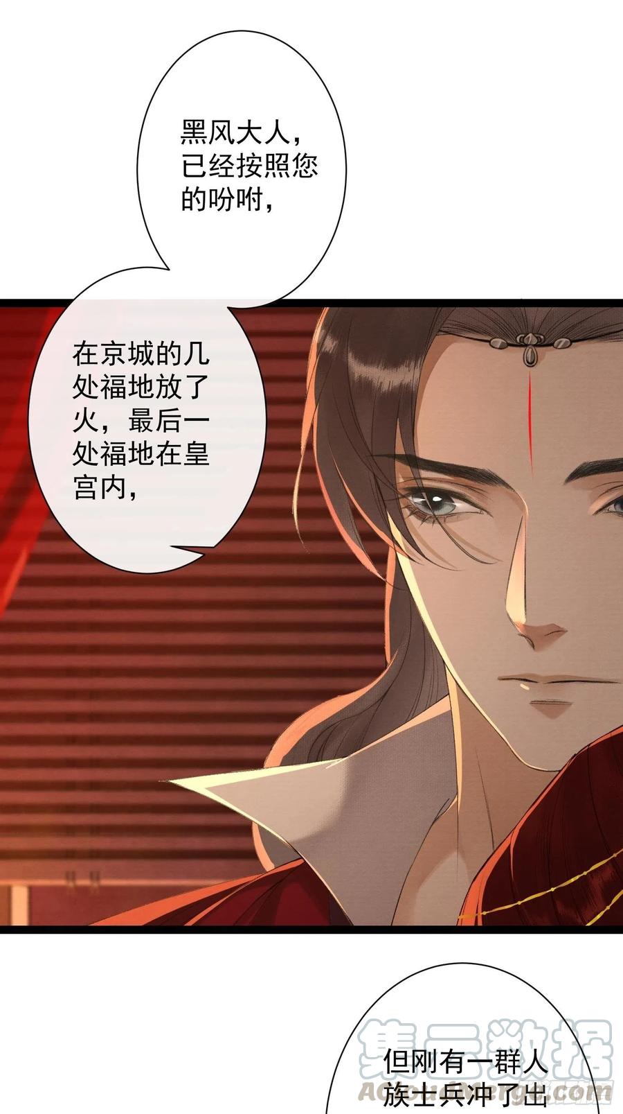 千帐灯韩漫全集-第74话 人间大乱无删减无遮挡章节图片 