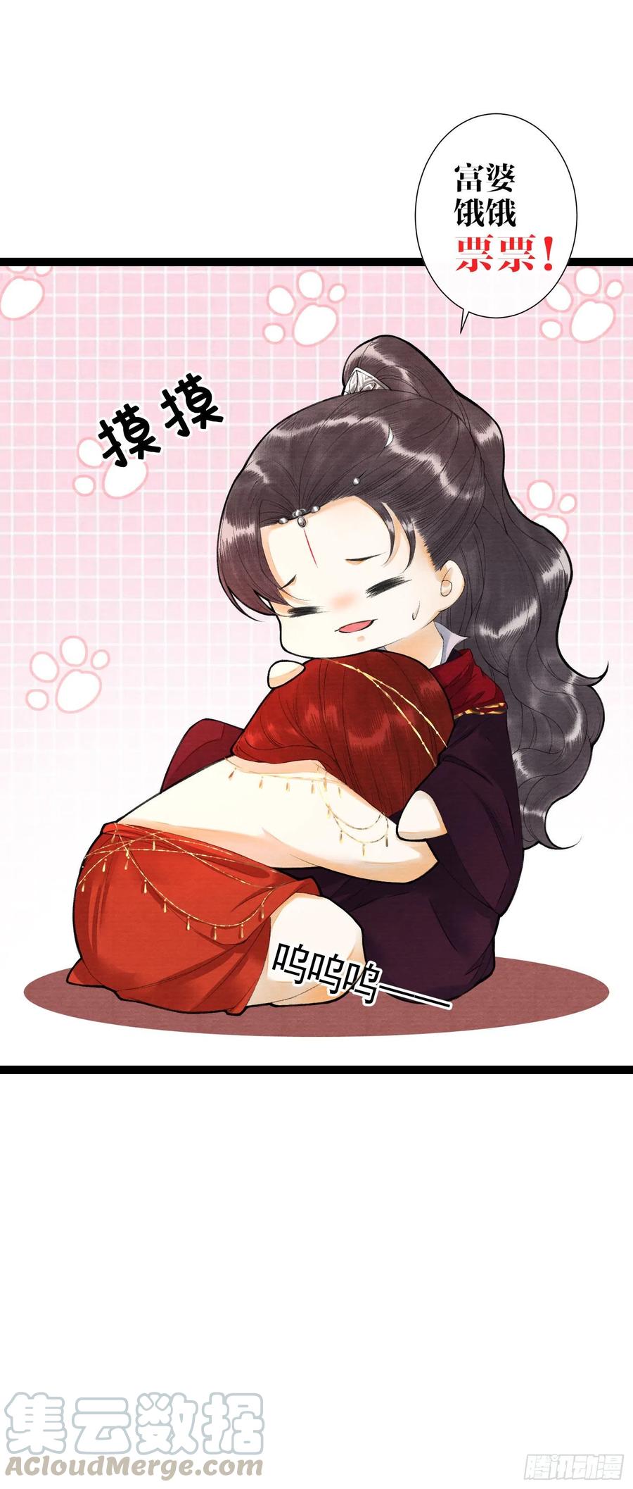 千帐灯韩漫全集-第74话 人间大乱无删减无遮挡章节图片 