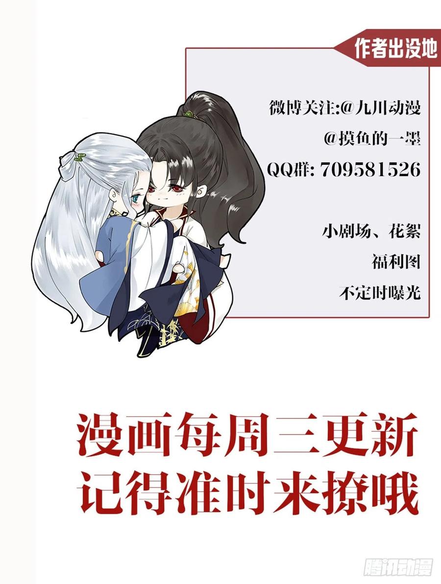 千帐灯韩漫全集-第74话 人间大乱无删减无遮挡章节图片 