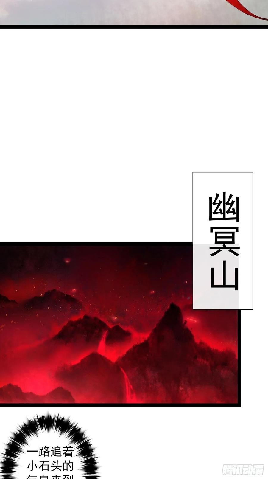 千帐灯韩漫全集-第74话 人间大乱无删减无遮挡章节图片 
