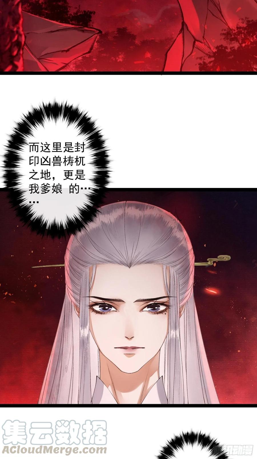 千帐灯韩漫全集-第74话 人间大乱无删减无遮挡章节图片 