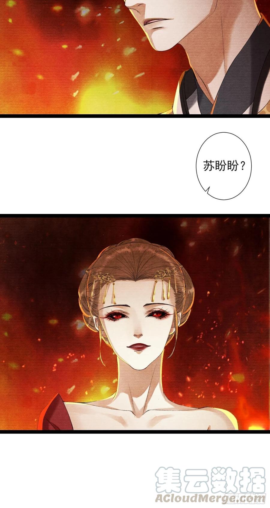 千帐灯韩漫全集-第75话 送你一份大礼无删减无遮挡章节图片 