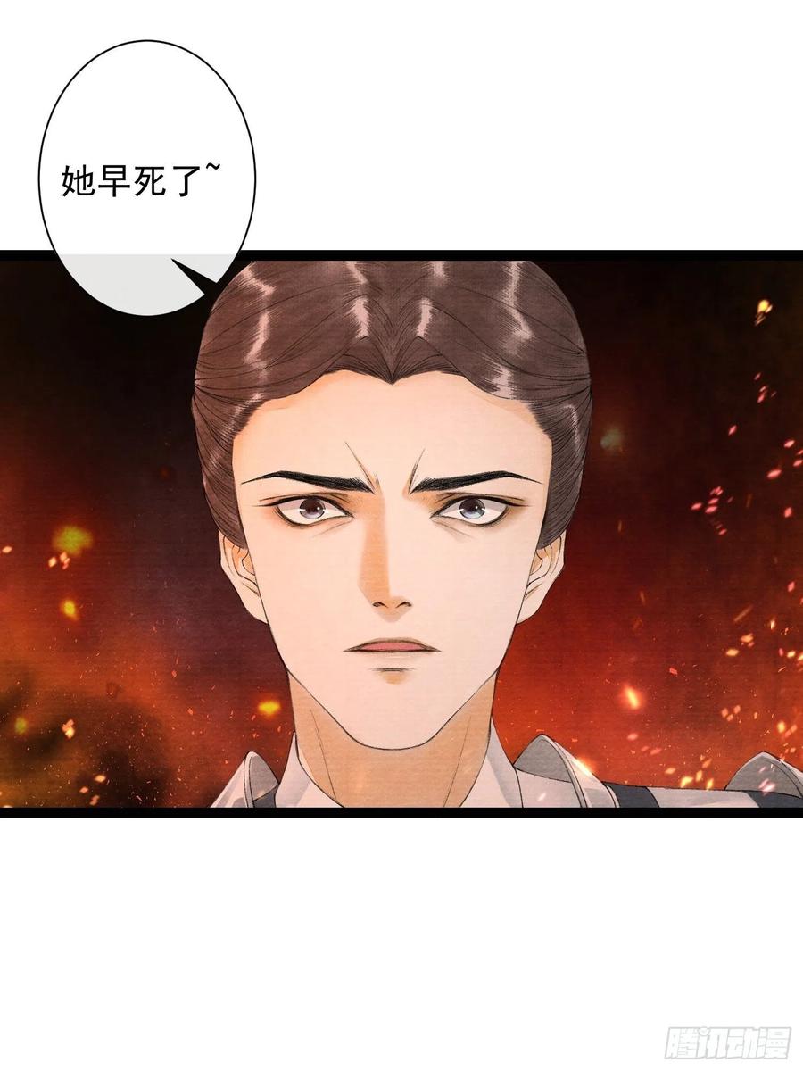 千帐灯韩漫全集-第75话 送你一份大礼无删减无遮挡章节图片 