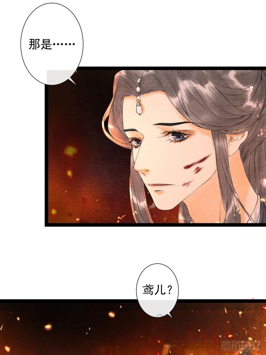 千帐灯韩漫全集-第75话 送你一份大礼无删减无遮挡章节图片 