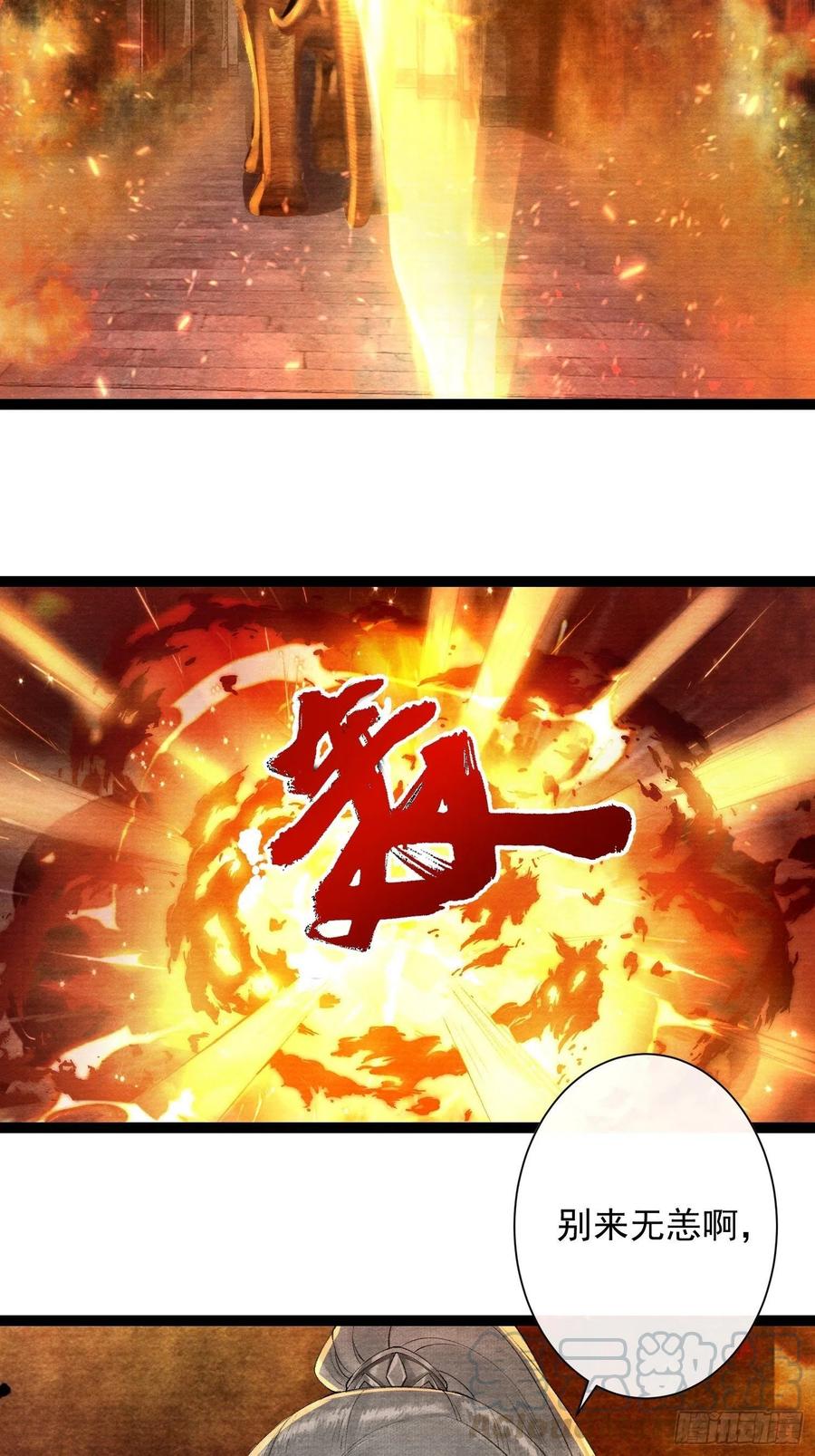 千帐灯韩漫全集-第75话 送你一份大礼无删减无遮挡章节图片 