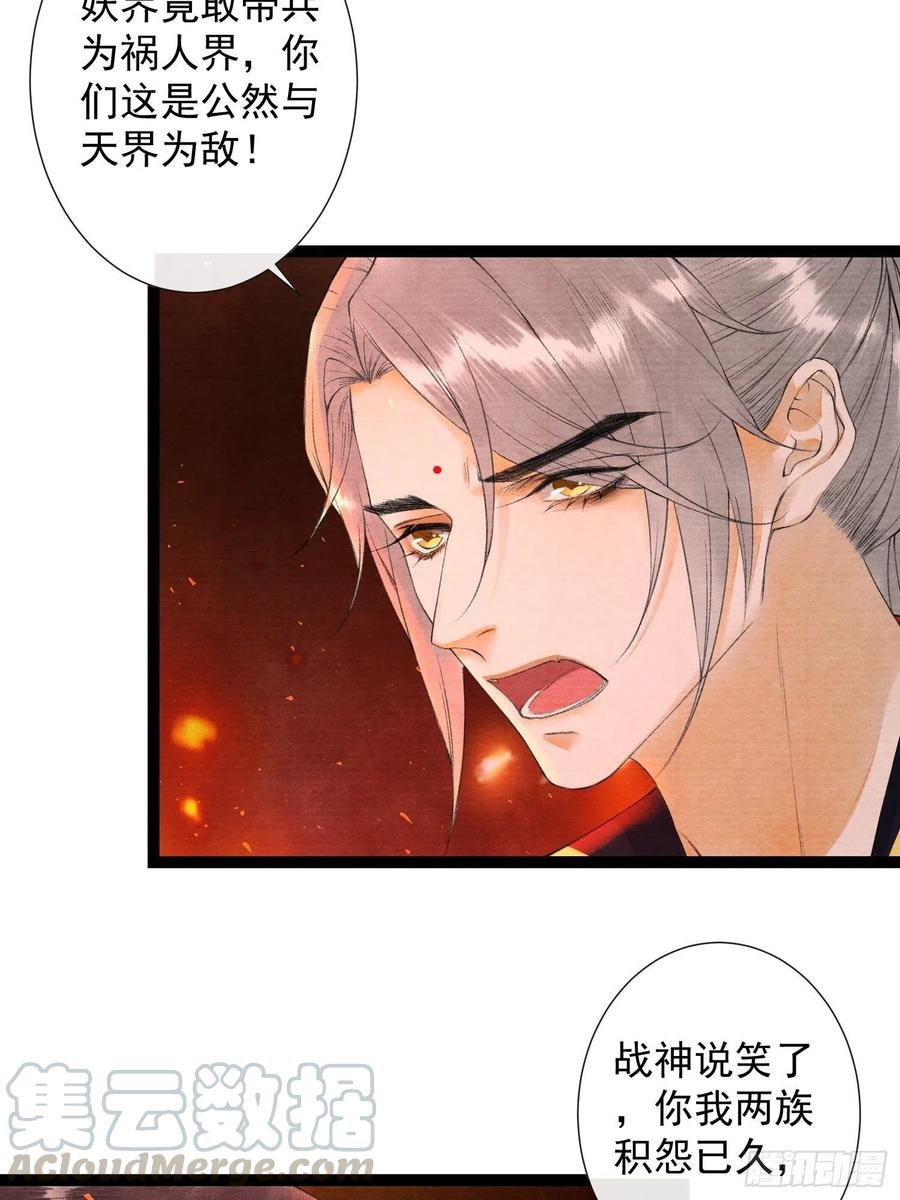 千帐灯韩漫全集-第75话 送你一份大礼无删减无遮挡章节图片 