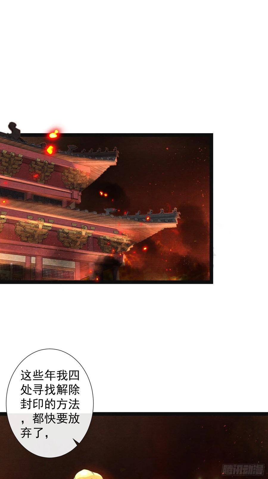 千帐灯韩漫全集-第75话 送你一份大礼无删减无遮挡章节图片 
