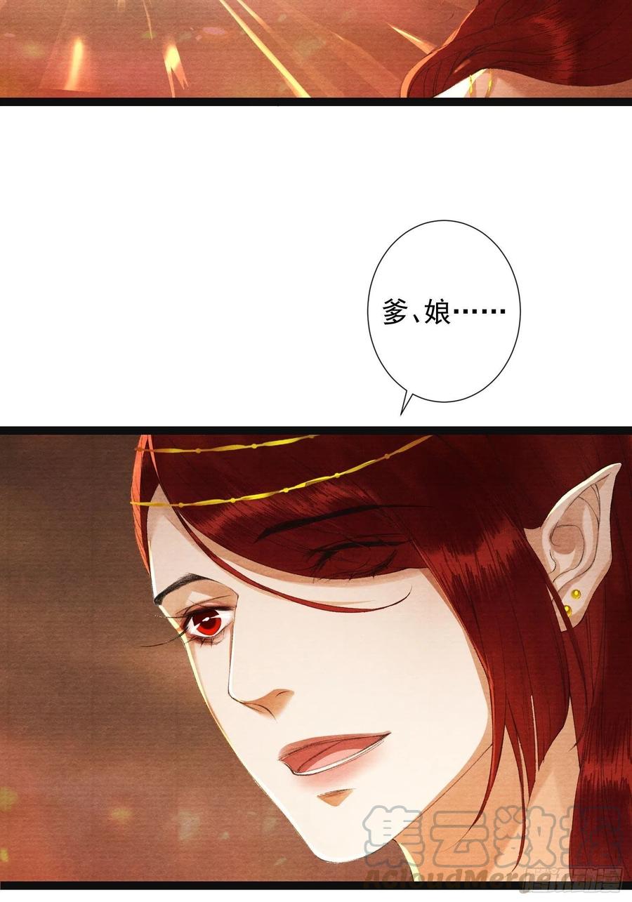 千帐灯韩漫全集-第75话 送你一份大礼无删减无遮挡章节图片 