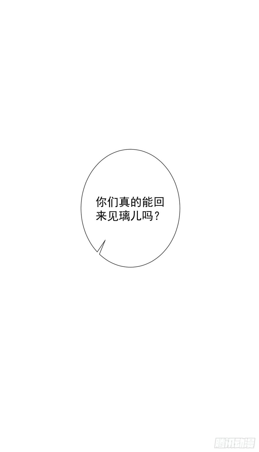 千帐灯韩漫全集-第75话 送你一份大礼无删减无遮挡章节图片 