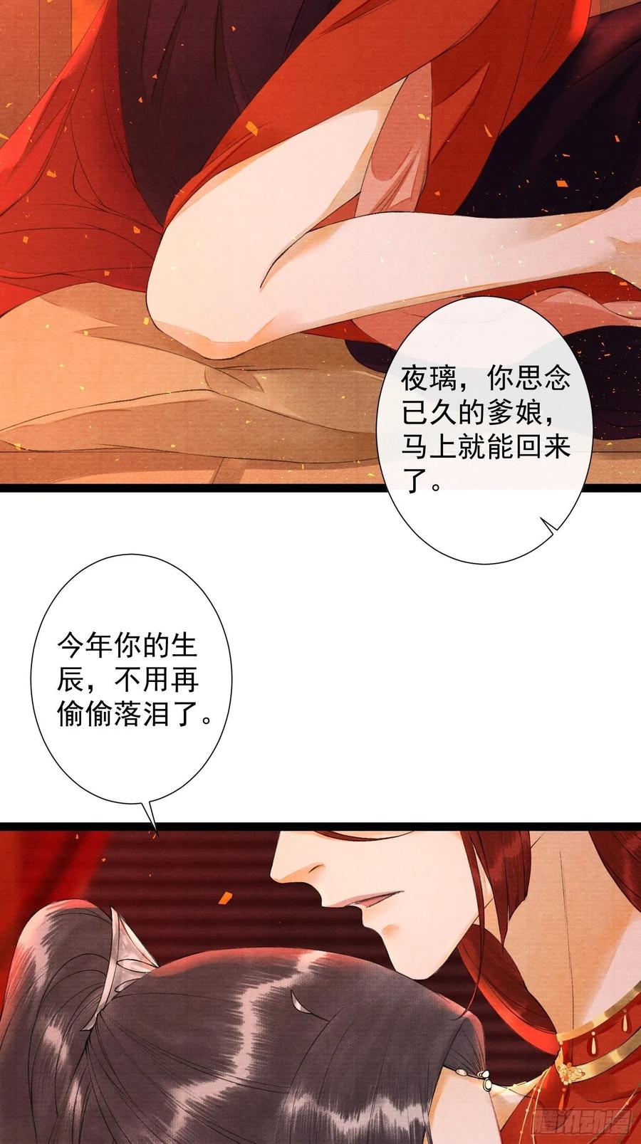 千帐灯韩漫全集-第75话 送你一份大礼无删减无遮挡章节图片 