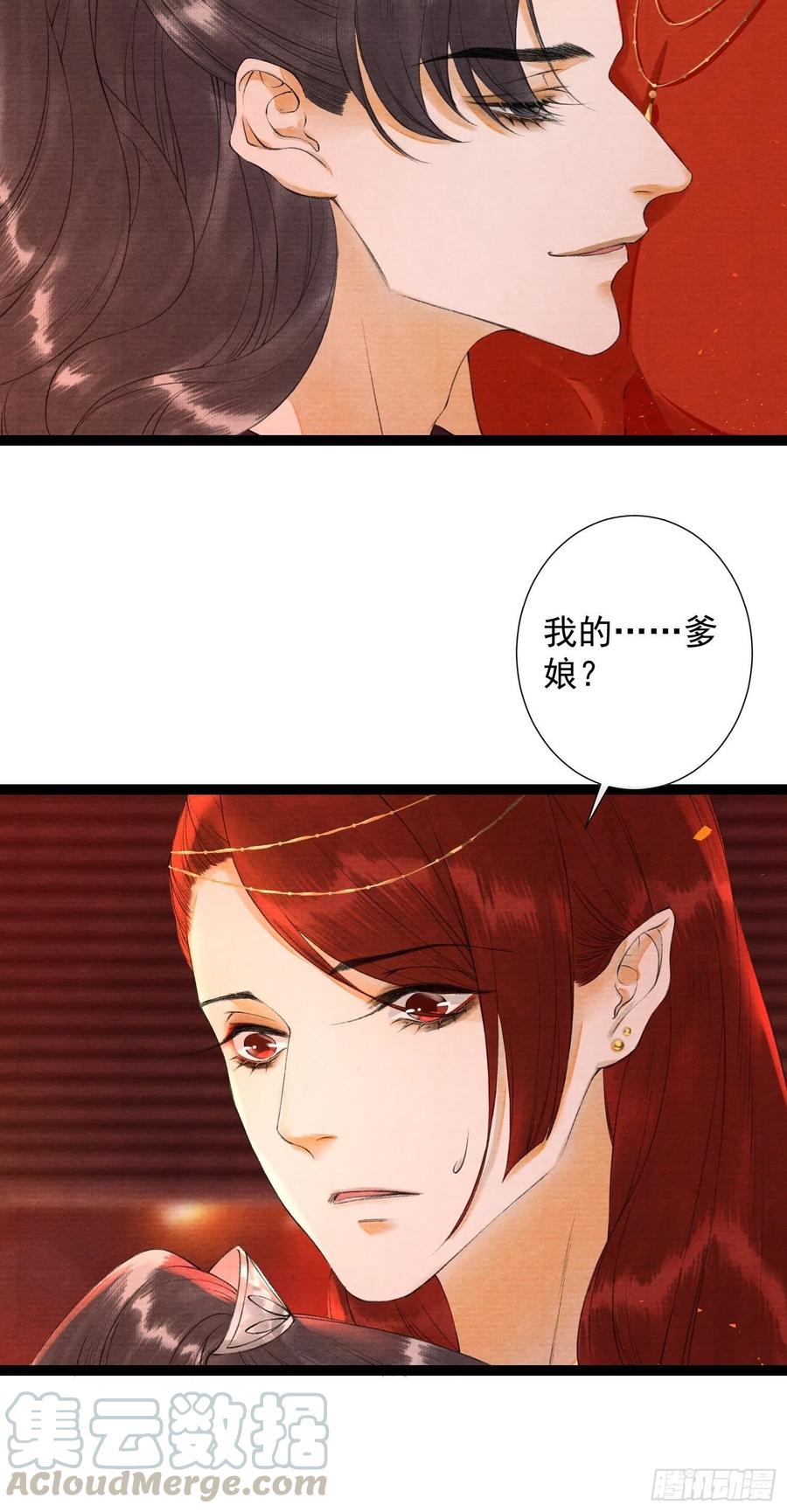 千帐灯韩漫全集-第75话 送你一份大礼无删减无遮挡章节图片 