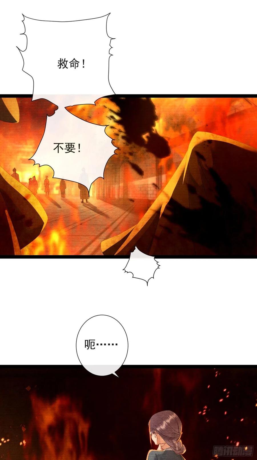 千帐灯韩漫全集-第75话 送你一份大礼无删减无遮挡章节图片 
