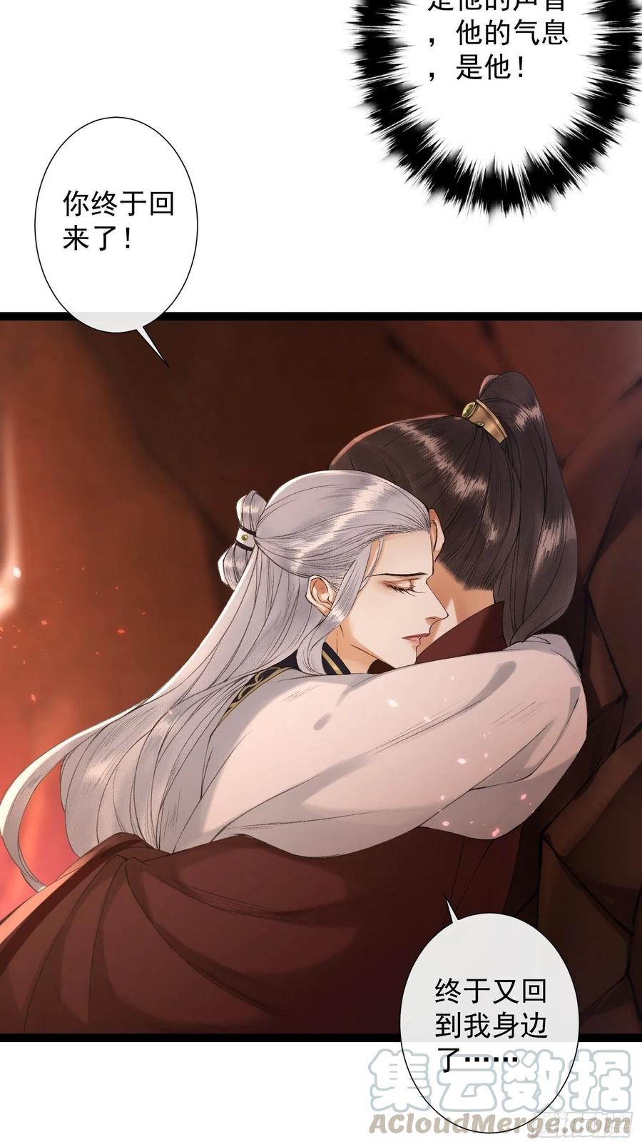 千帐灯韩漫全集-第76话 阿枫你终于回来了无删减无遮挡章节图片 