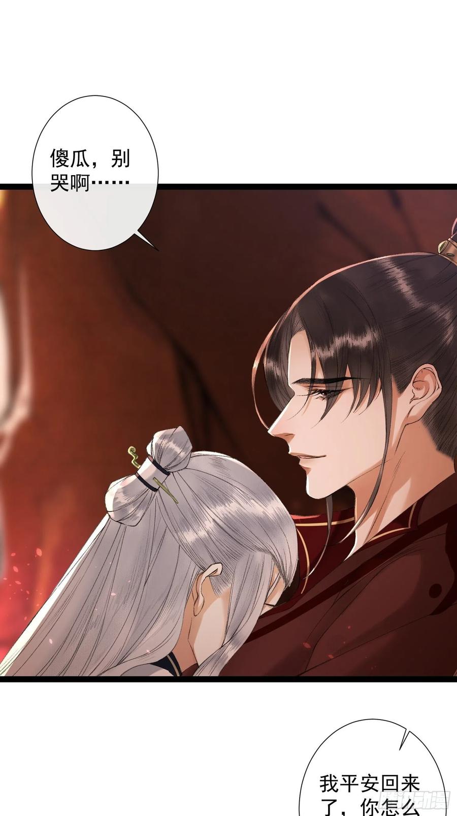 千帐灯韩漫全集-第76话 阿枫你终于回来了无删减无遮挡章节图片 