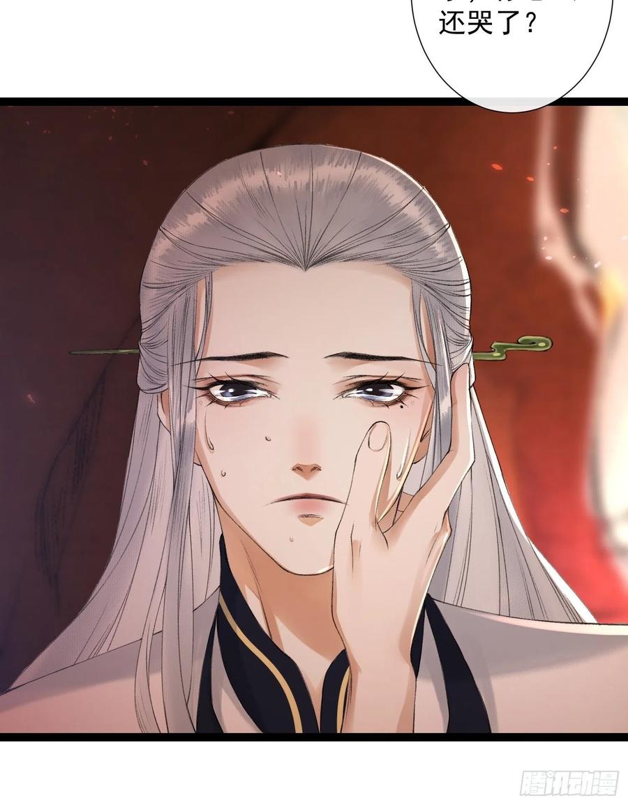 千帐灯韩漫全集-第76话 阿枫你终于回来了无删减无遮挡章节图片 