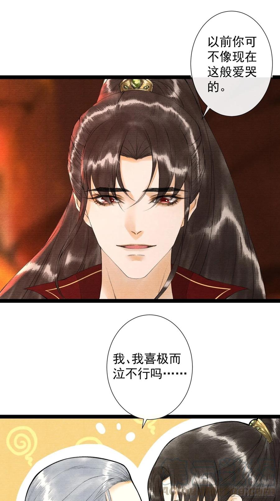 千帐灯韩漫全集-第76话 阿枫你终于回来了无删减无遮挡章节图片 