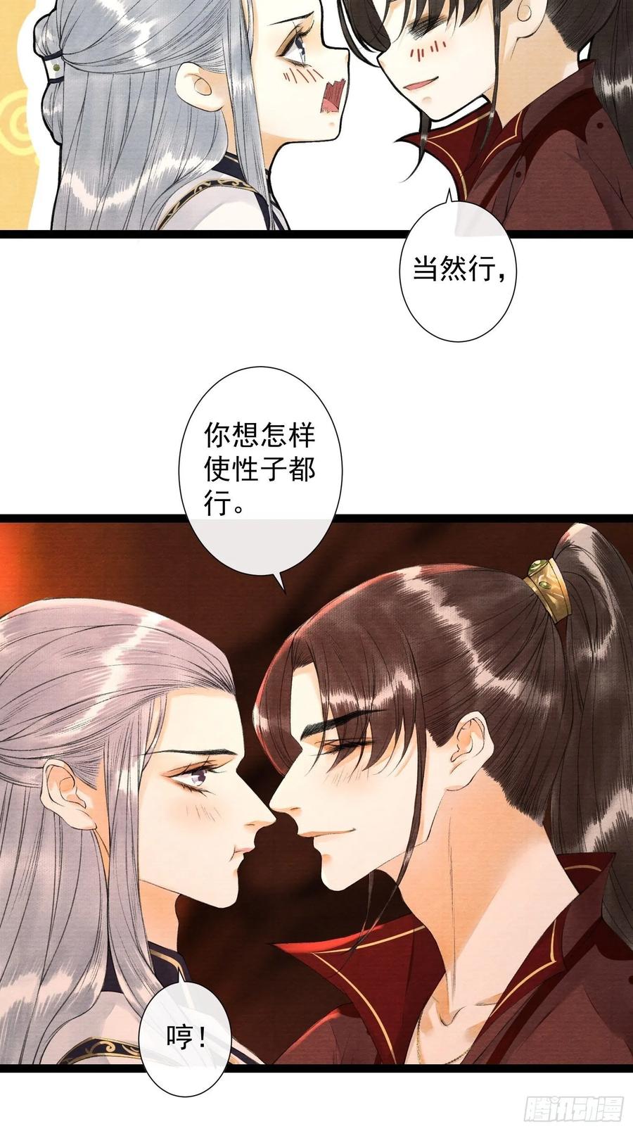 千帐灯韩漫全集-第76话 阿枫你终于回来了无删减无遮挡章节图片 
