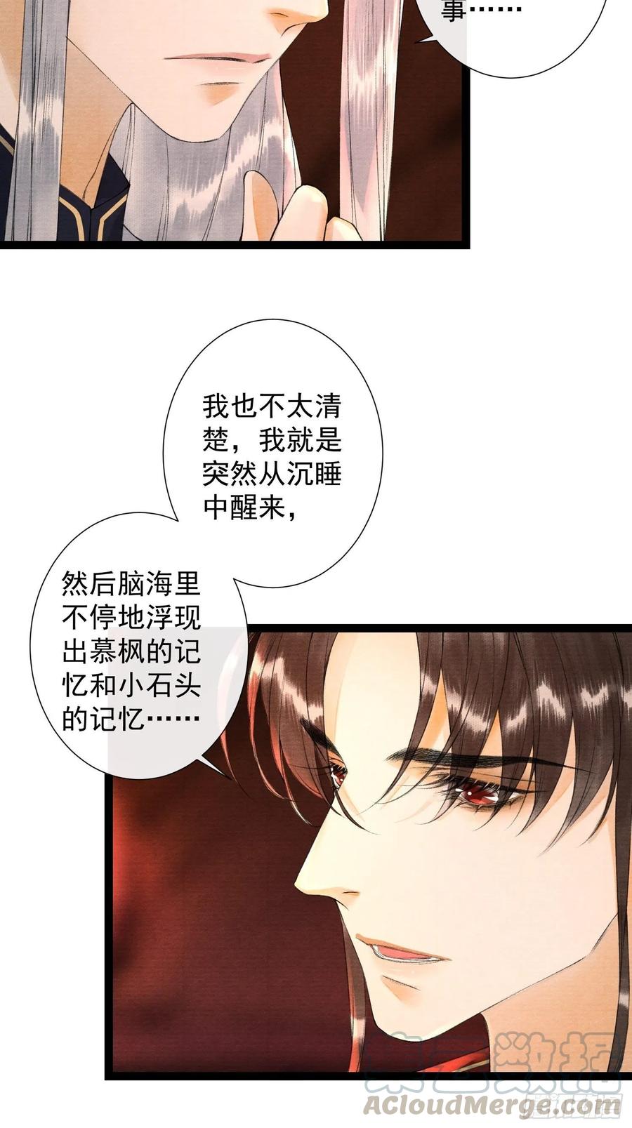 千帐灯韩漫全集-第76话 阿枫你终于回来了无删减无遮挡章节图片 
