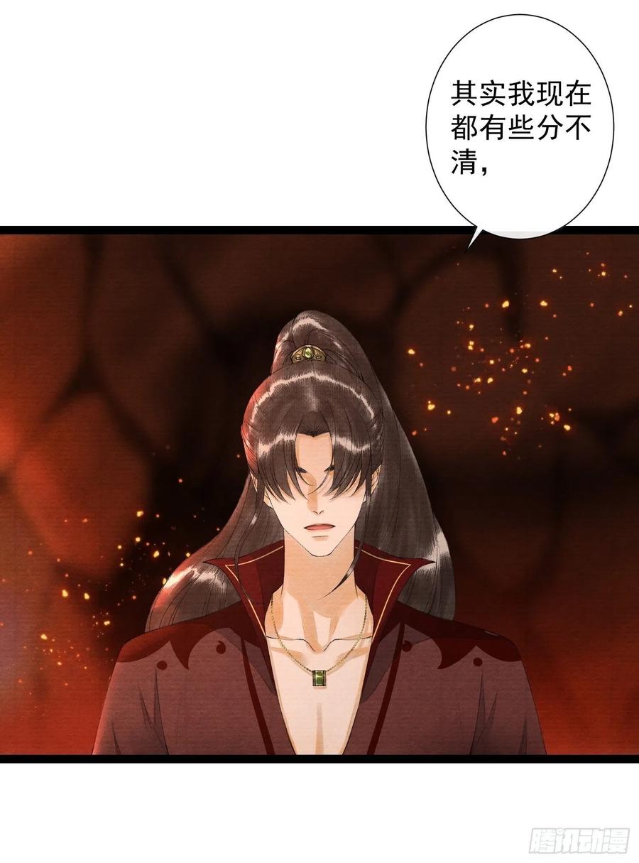 千帐灯韩漫全集-第76话 阿枫你终于回来了无删减无遮挡章节图片 