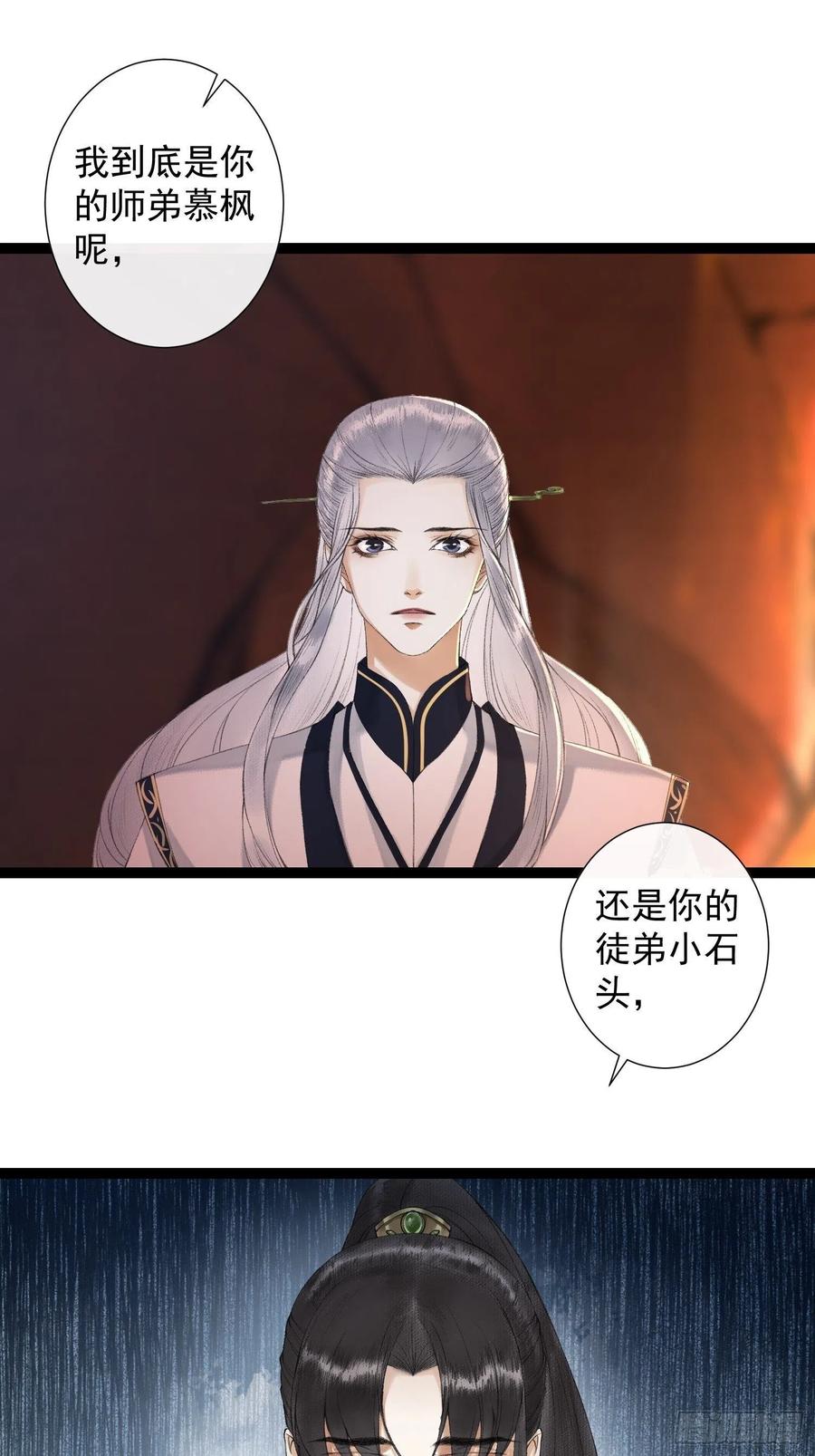 千帐灯韩漫全集-第76话 阿枫你终于回来了无删减无遮挡章节图片 