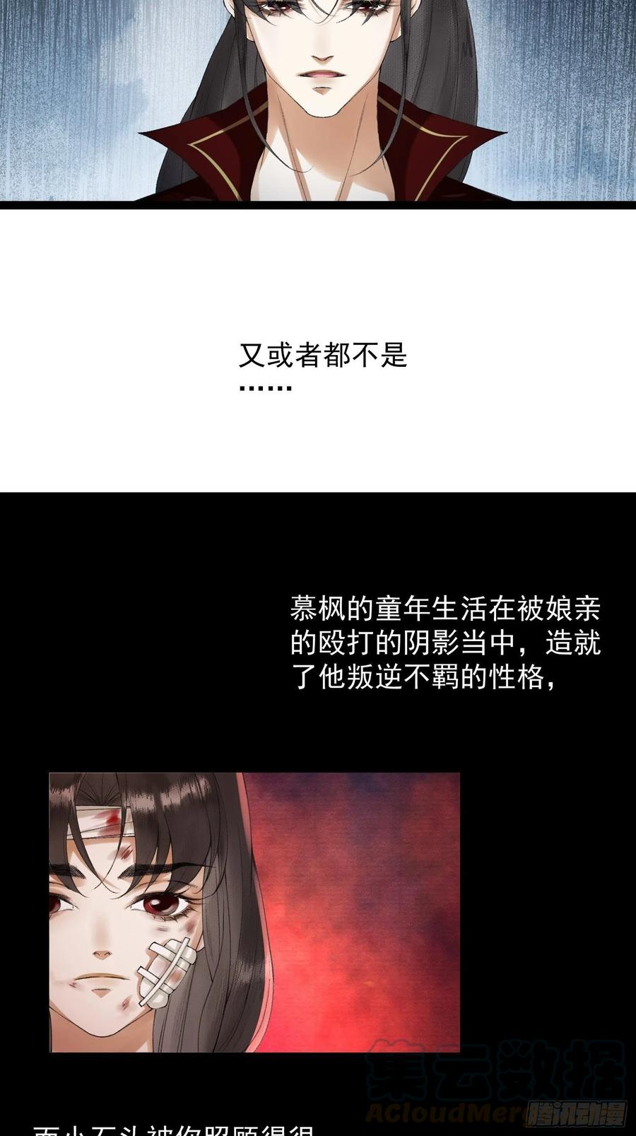 千帐灯韩漫全集-第76话 阿枫你终于回来了无删减无遮挡章节图片 