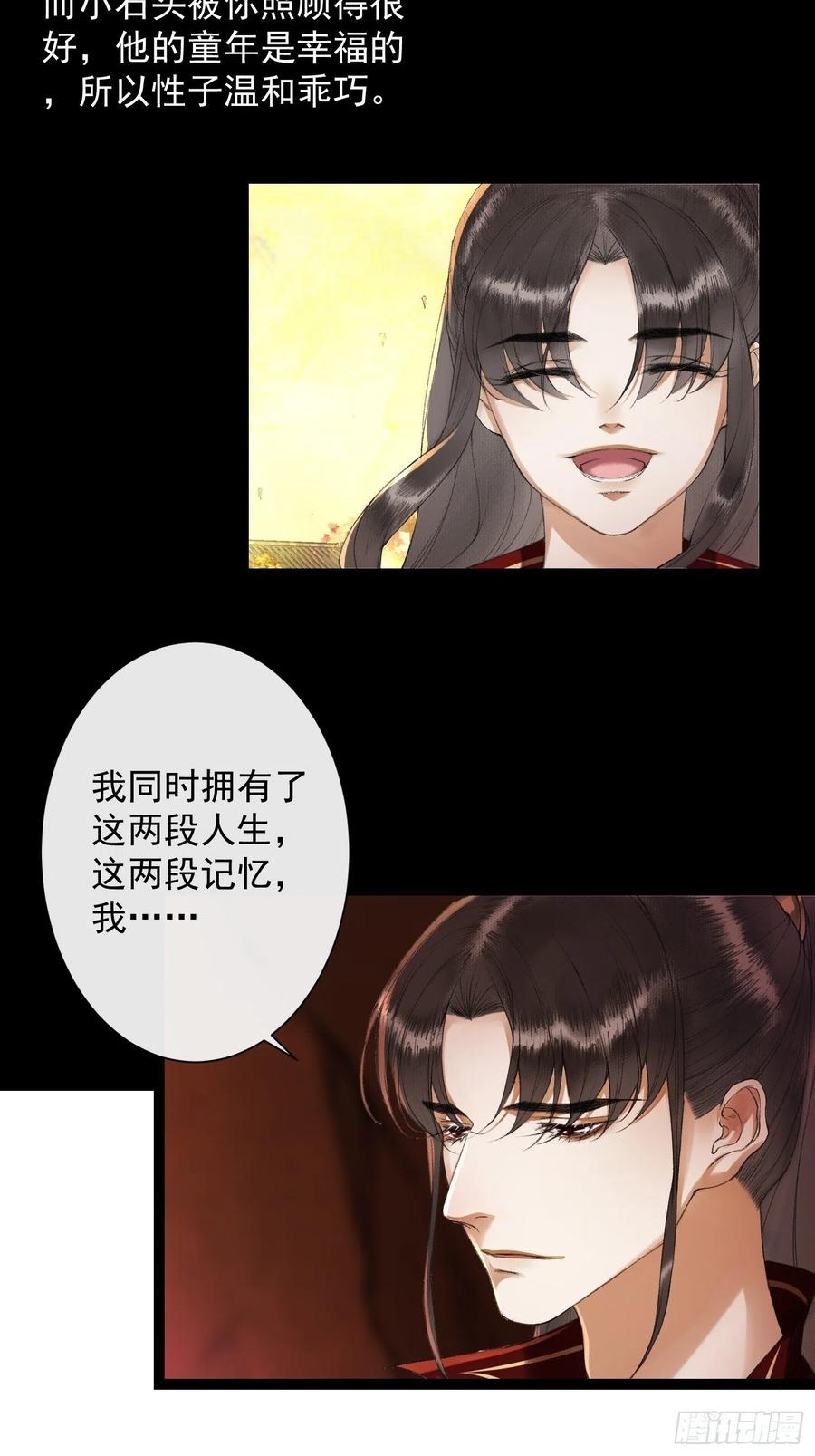 千帐灯韩漫全集-第76话 阿枫你终于回来了无删减无遮挡章节图片 