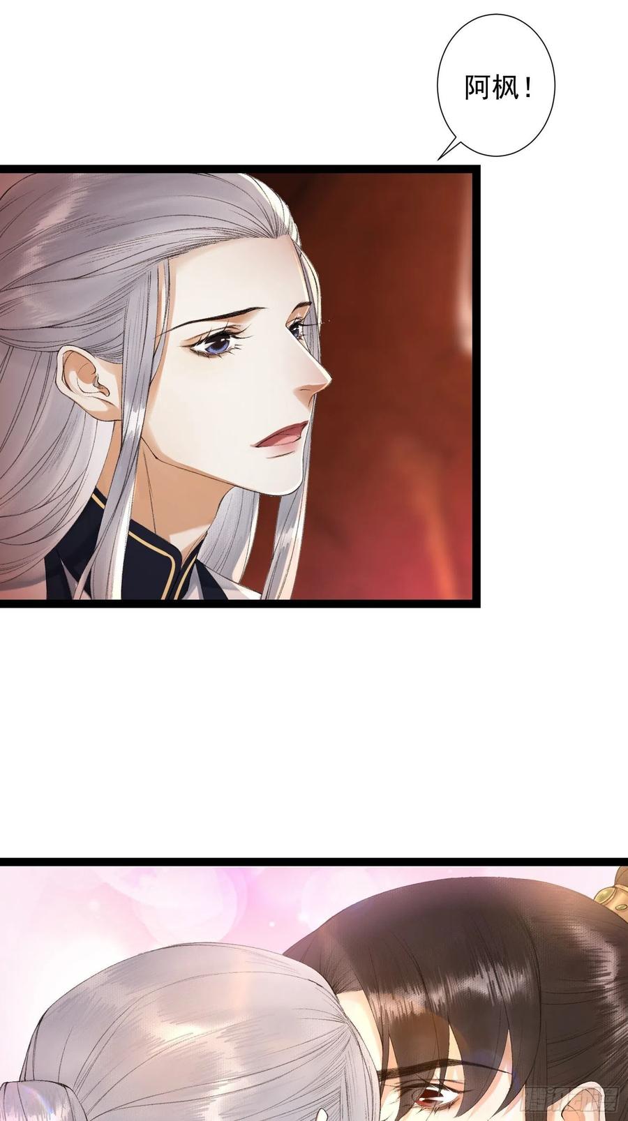 千帐灯韩漫全集-第76话 阿枫你终于回来了无删减无遮挡章节图片 