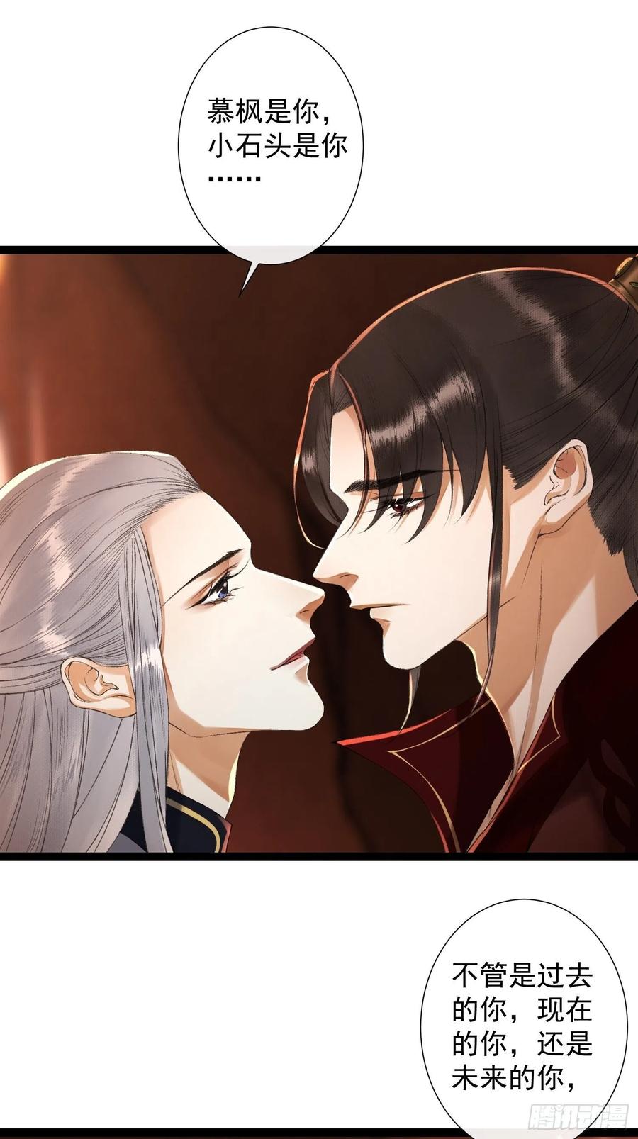 千帐灯韩漫全集-第76话 阿枫你终于回来了无删减无遮挡章节图片 