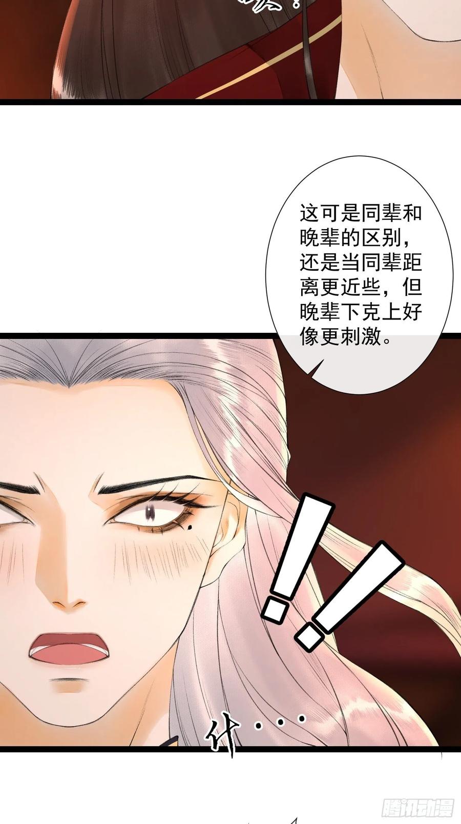 千帐灯韩漫全集-第76话 阿枫你终于回来了无删减无遮挡章节图片 