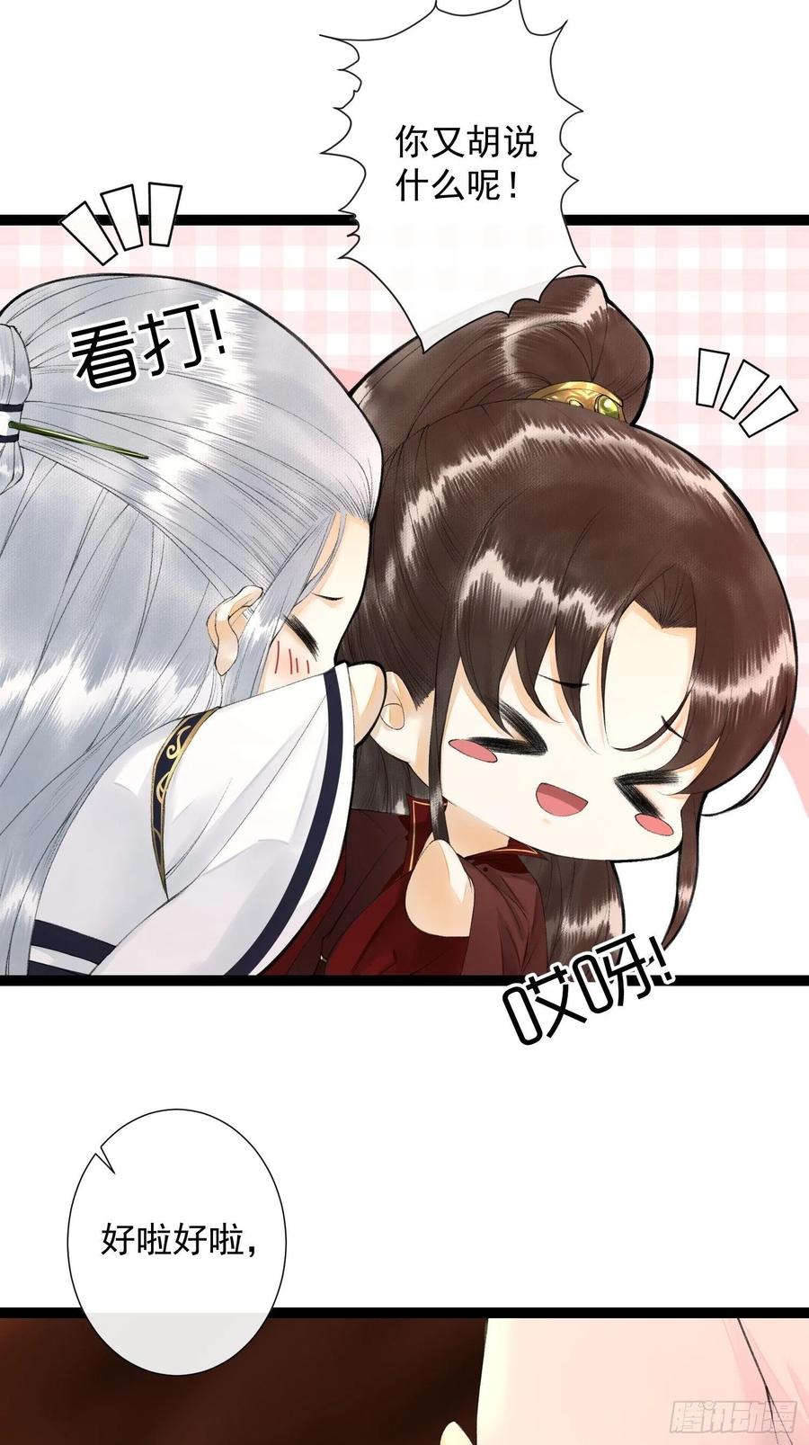 千帐灯韩漫全集-第76话 阿枫你终于回来了无删减无遮挡章节图片 