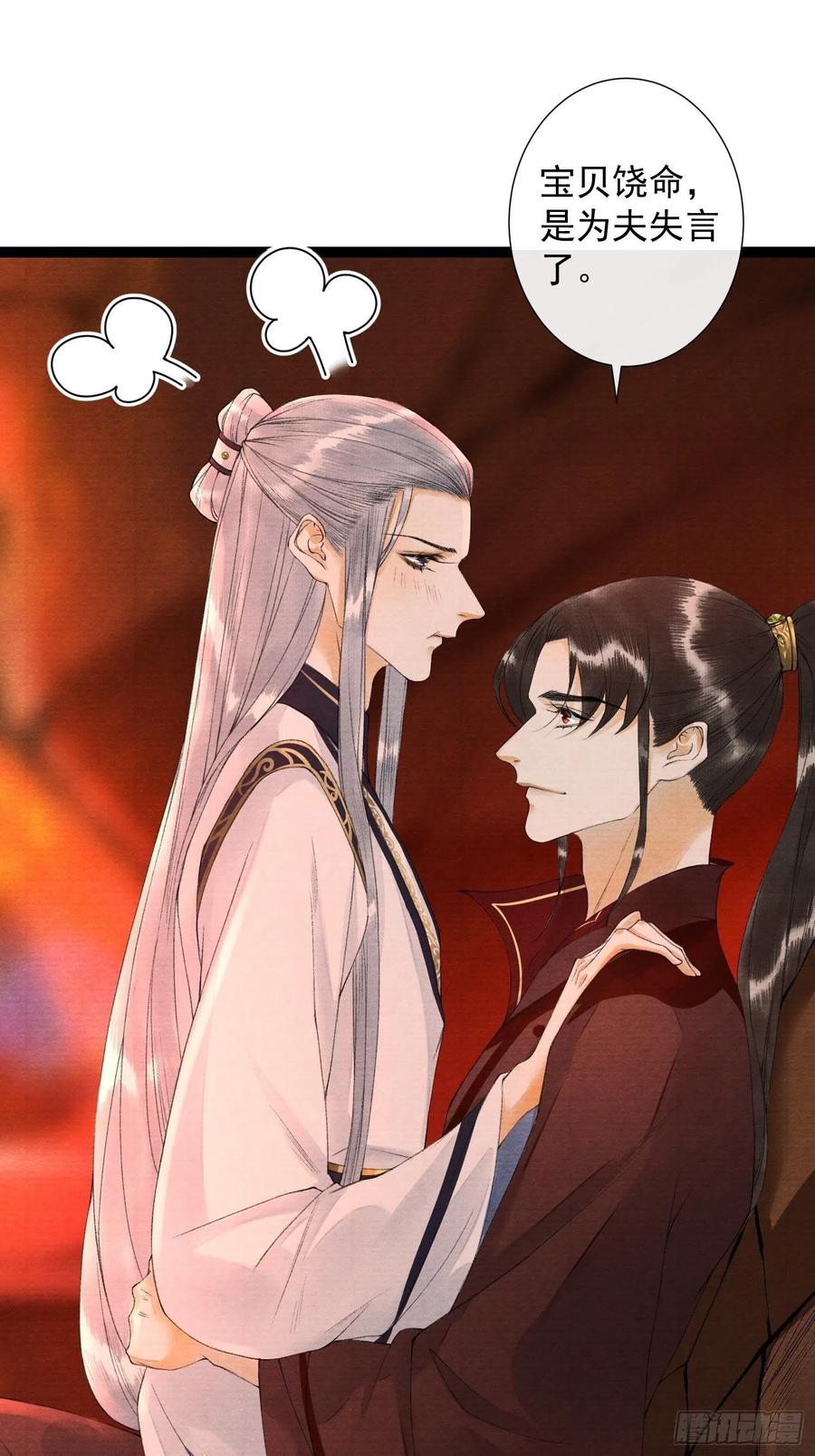 千帐灯韩漫全集-第76话 阿枫你终于回来了无删减无遮挡章节图片 
