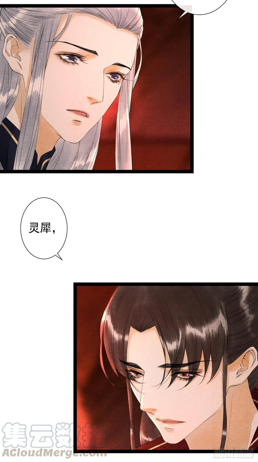 千帐灯韩漫全集-第76话 阿枫你终于回来了无删减无遮挡章节图片 