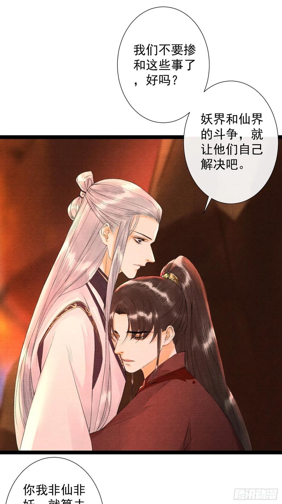千帐灯韩漫全集-第76话 阿枫你终于回来了无删减无遮挡章节图片 