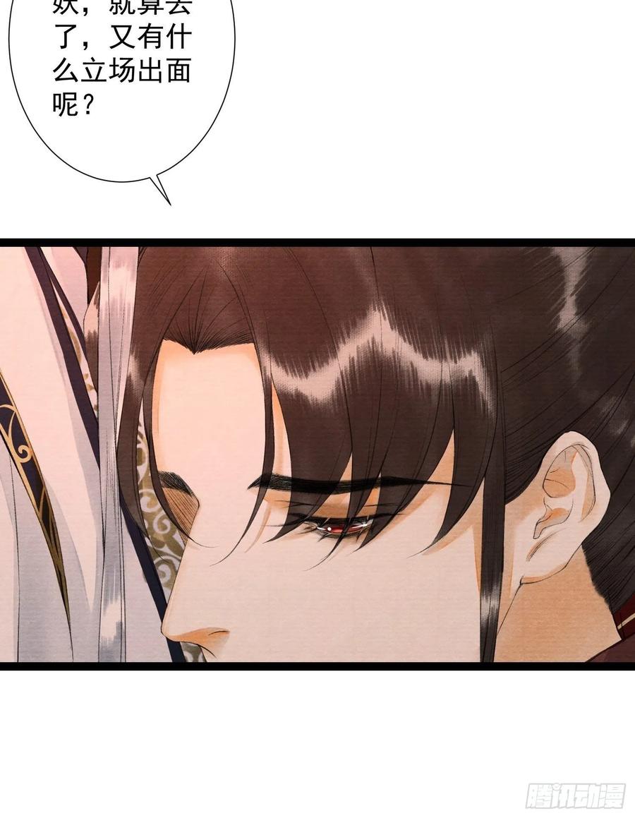 千帐灯韩漫全集-第76话 阿枫你终于回来了无删减无遮挡章节图片 